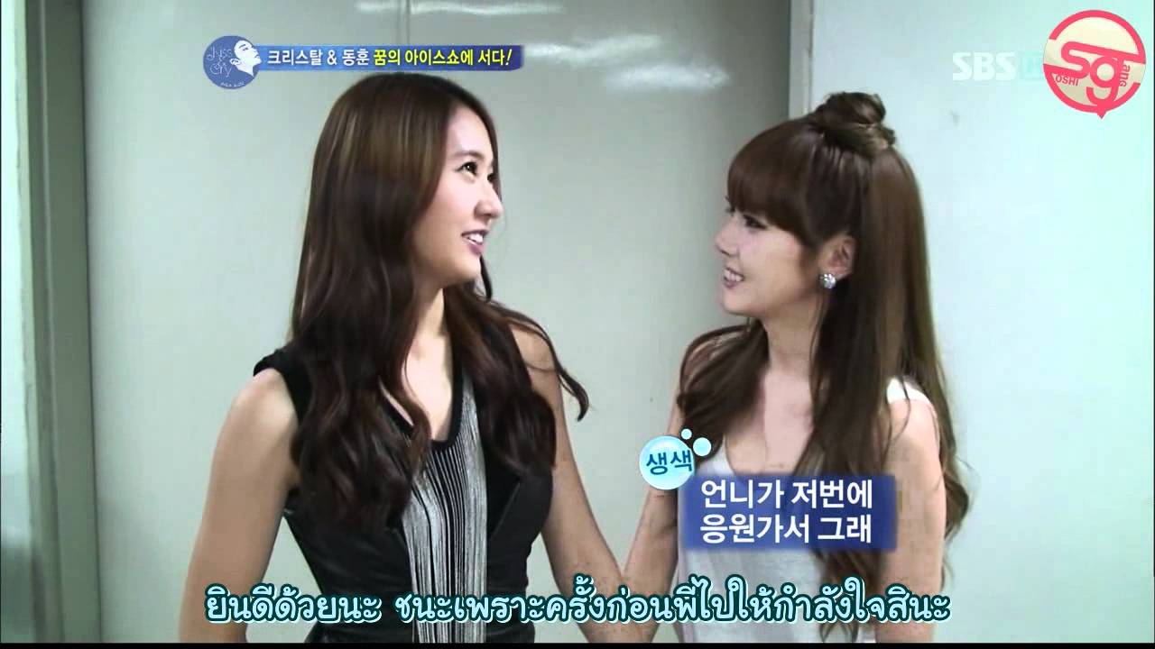 [SSGFS] Kiss & Cry EP14 - Jung sisters cut [11.08.21] [ซับไทย]