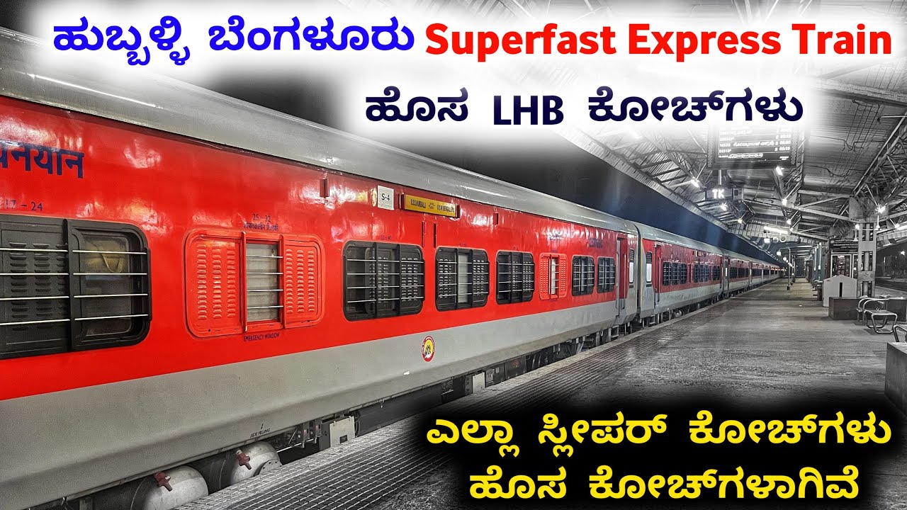 Hubballi Bengaluru Superfast Express New LHB Coaches Train Journey Kannada Video 