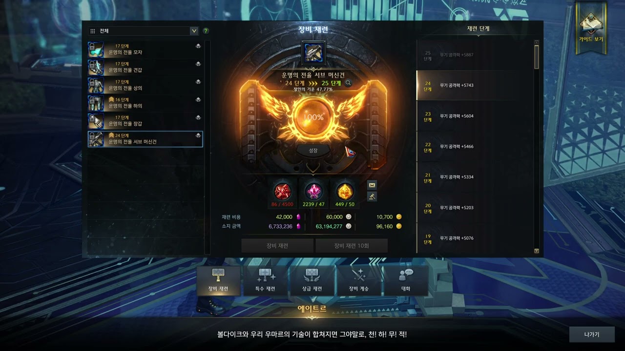 영끌해서 25강