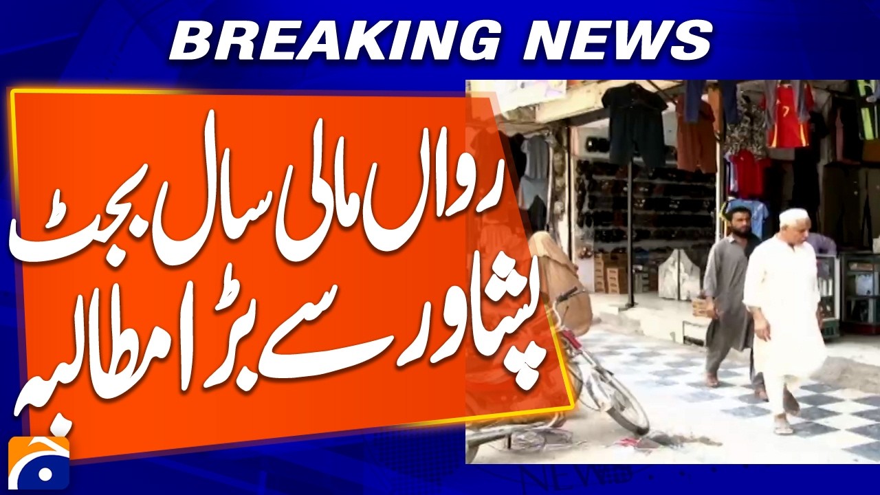 Peshawar Trader's Key Demands in Current Budget 2026-27 | Breaking News | Geo News