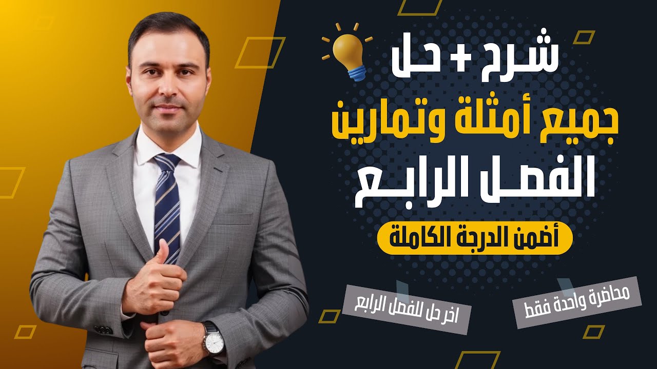 التكامل بمحاضرة