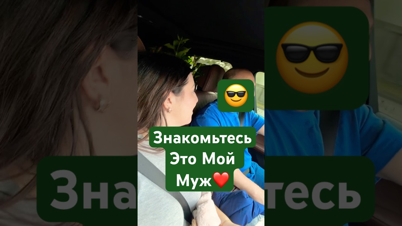 Знакомьтесь, это мой Муж 😎❤️💪🏼 #тароюлияпетрова #таро