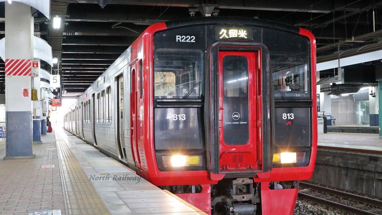 【小倉駅】発車メロディ+813系 インバータ発車音 / JR九州