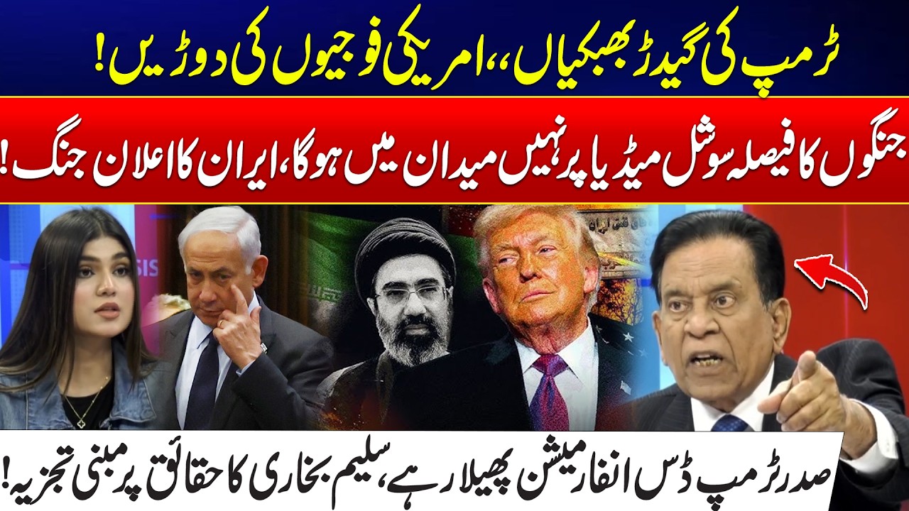 Middle East In Flames - Global Tensions Escalate - Iran Responds Strongly to Trump - Salim Bukhari