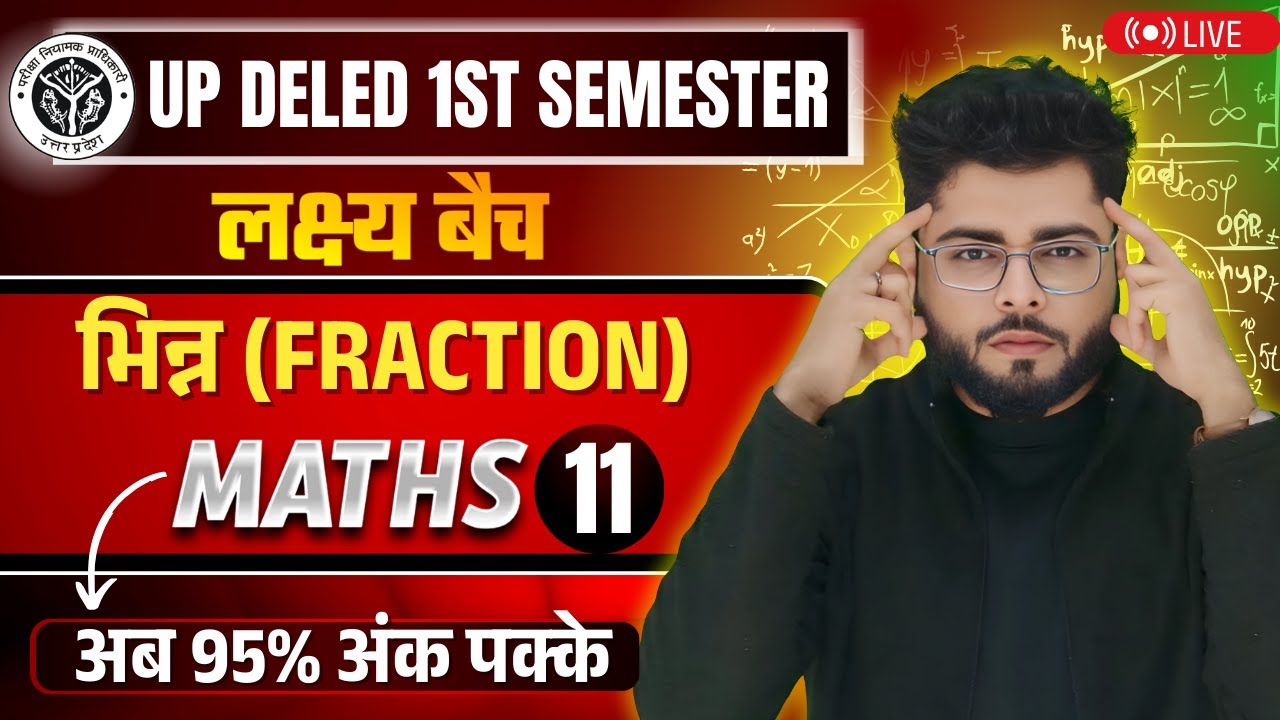 Up deled 1st semester math class 11 |  deled first semester maths classes | math by Shubham Sir