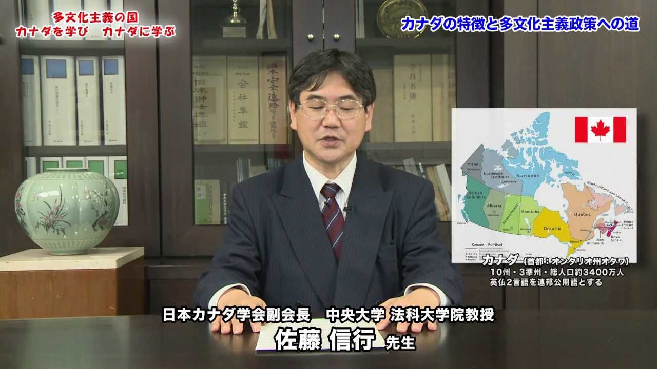 知の回廊第82回 「多文化主義の国　カナダを学び カナダに学ぶ」