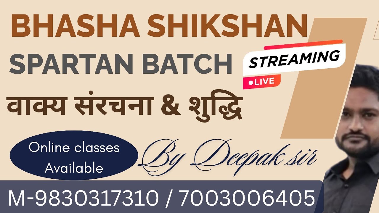SPARTAN वाक्य शुद्धि भाग 4