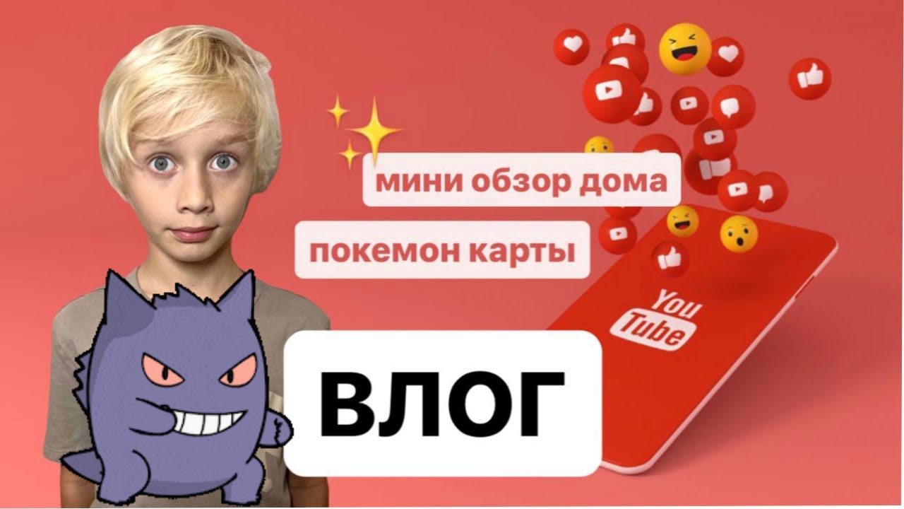 Влог | Покемоны карты  #покемоны #влог #pokemon