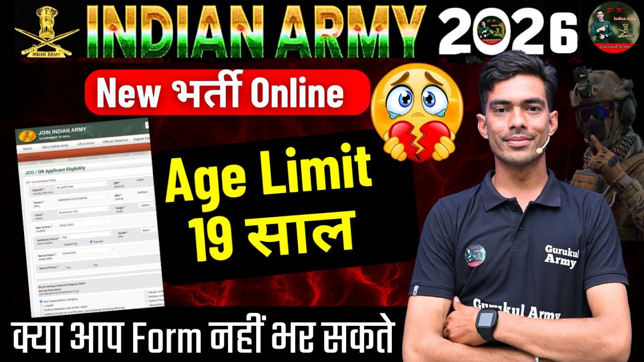 Indian Army Agniveer Age Limit मे बड़ा बदलाव ?😲Army Age Limit 19 साल 😢