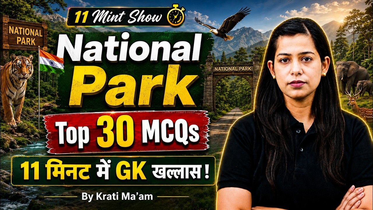 National Parks in India MCQ (राष्ट्रीय उद्यान ) | Static GK for All Competitive Exams | by Krati Mam