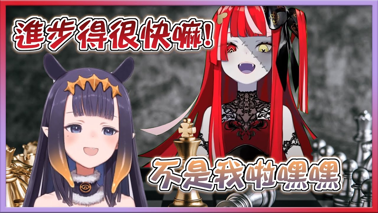 【Kureiji Ollie/Ninomae Ina'nis】面對咄咄逼人的棋步感到壓力山大的Ollie，熱血激戰後發現對手竟然不是自己的學生【Vtuber中文翻譯】