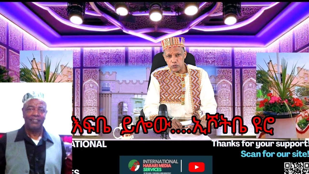 IHMS: አፍቤ ይሎ ኢሾትቤ ዩሮ