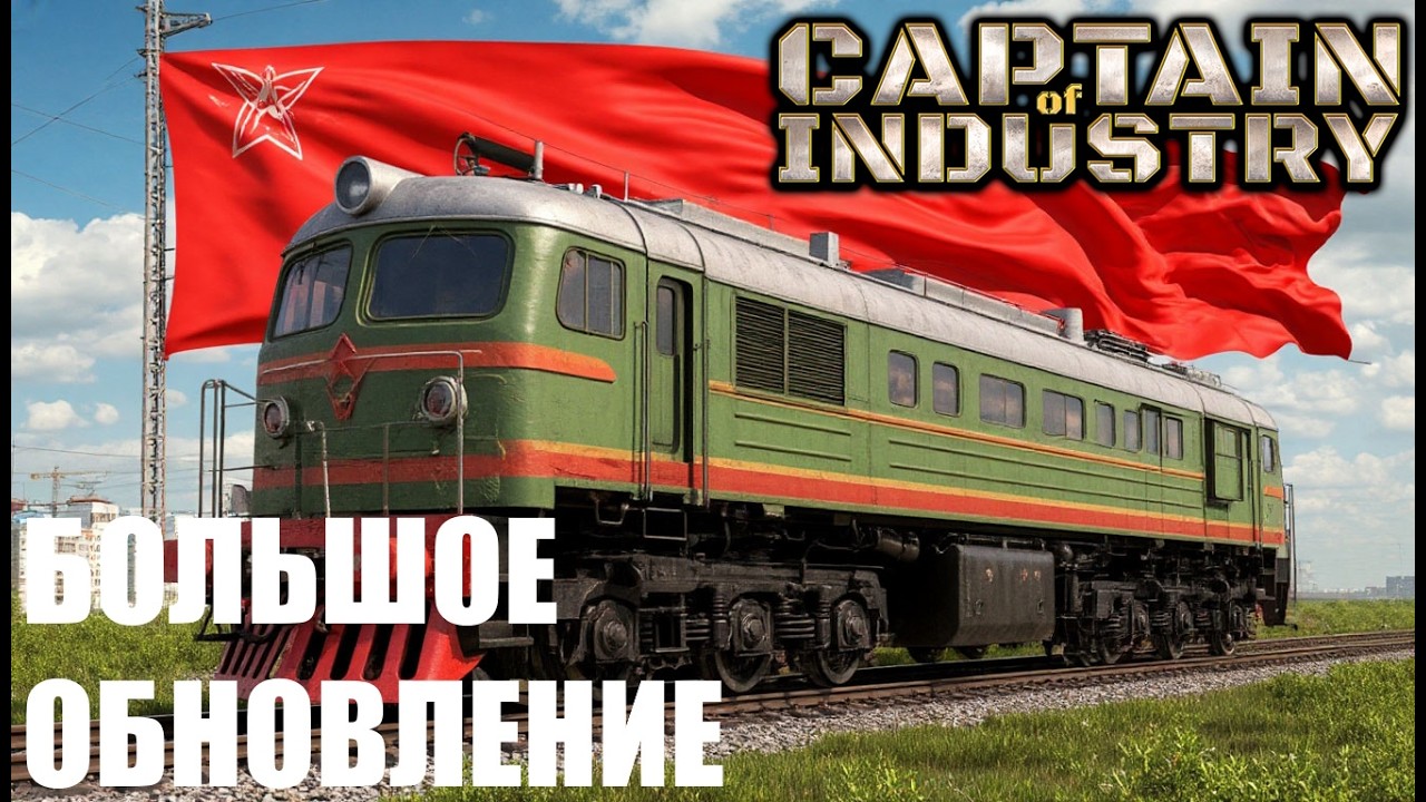 Captain of Industry - ЗАПУСК РАКЕТЫ НА ОРБИТУ И ФИНАЛ🕹Эпизод 11