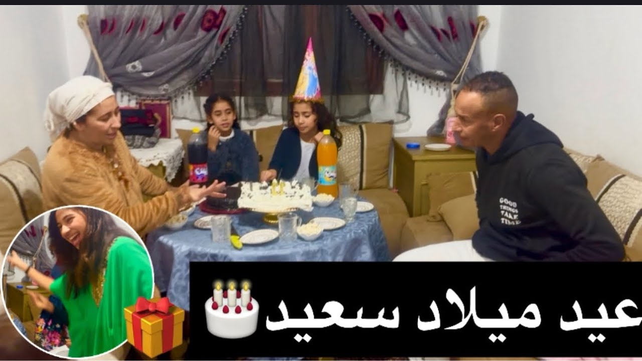 عيد ميلاد سعيد🎂نهار كامل ونا في الكوزين😫باش نوجدها ليها ❌شفو شنو وجت جات غزالة👌