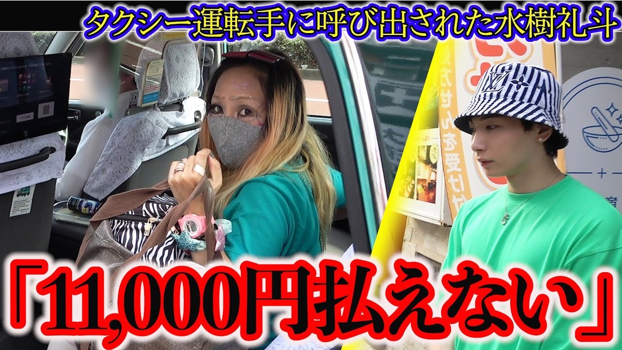 【愛内あいら】高額なタクシー代が払えない愛内あいらに呼び出され…