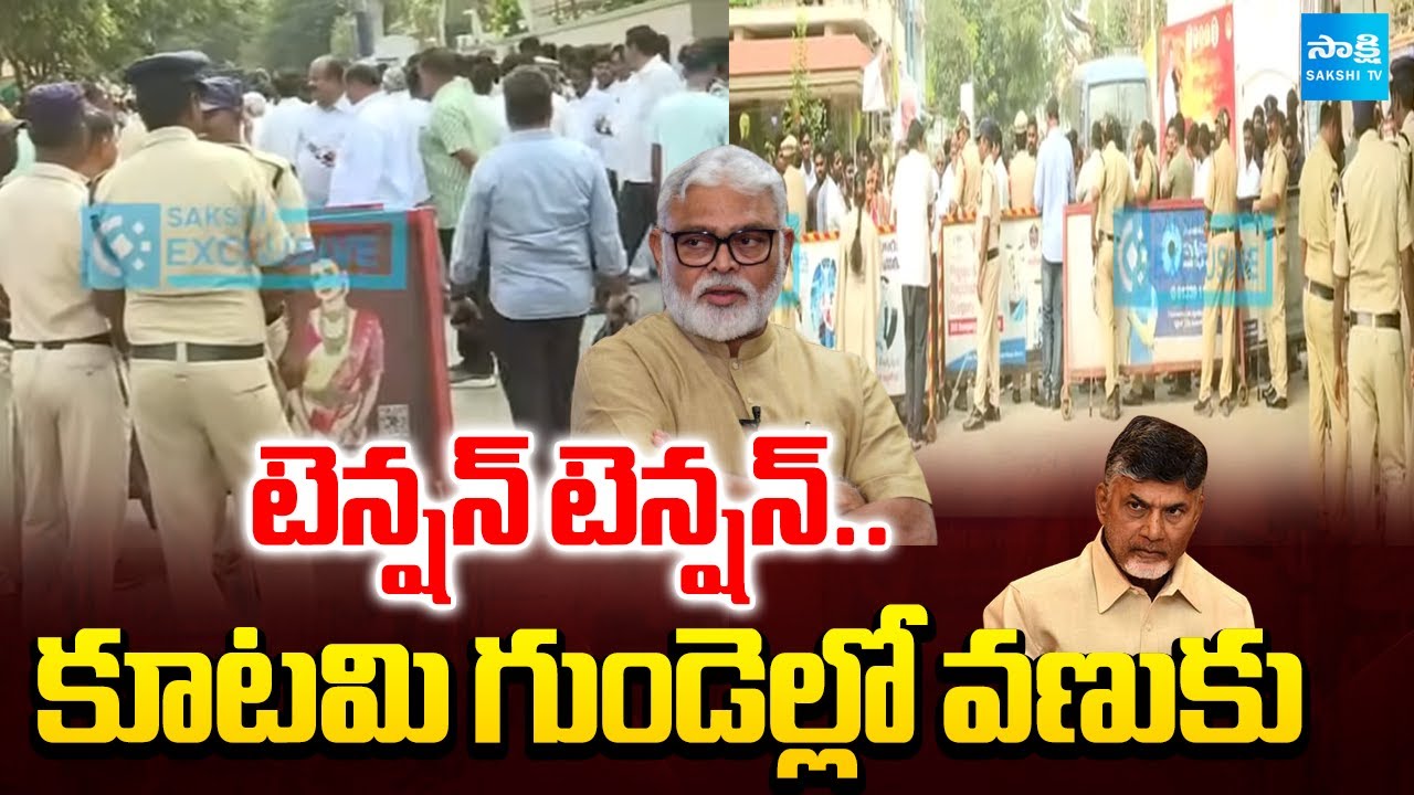 టెన్షన్ టెన్షన్: Tension At Ambati Rambabu House | YS Jagan Guntur Tour Live | @SakshiTV