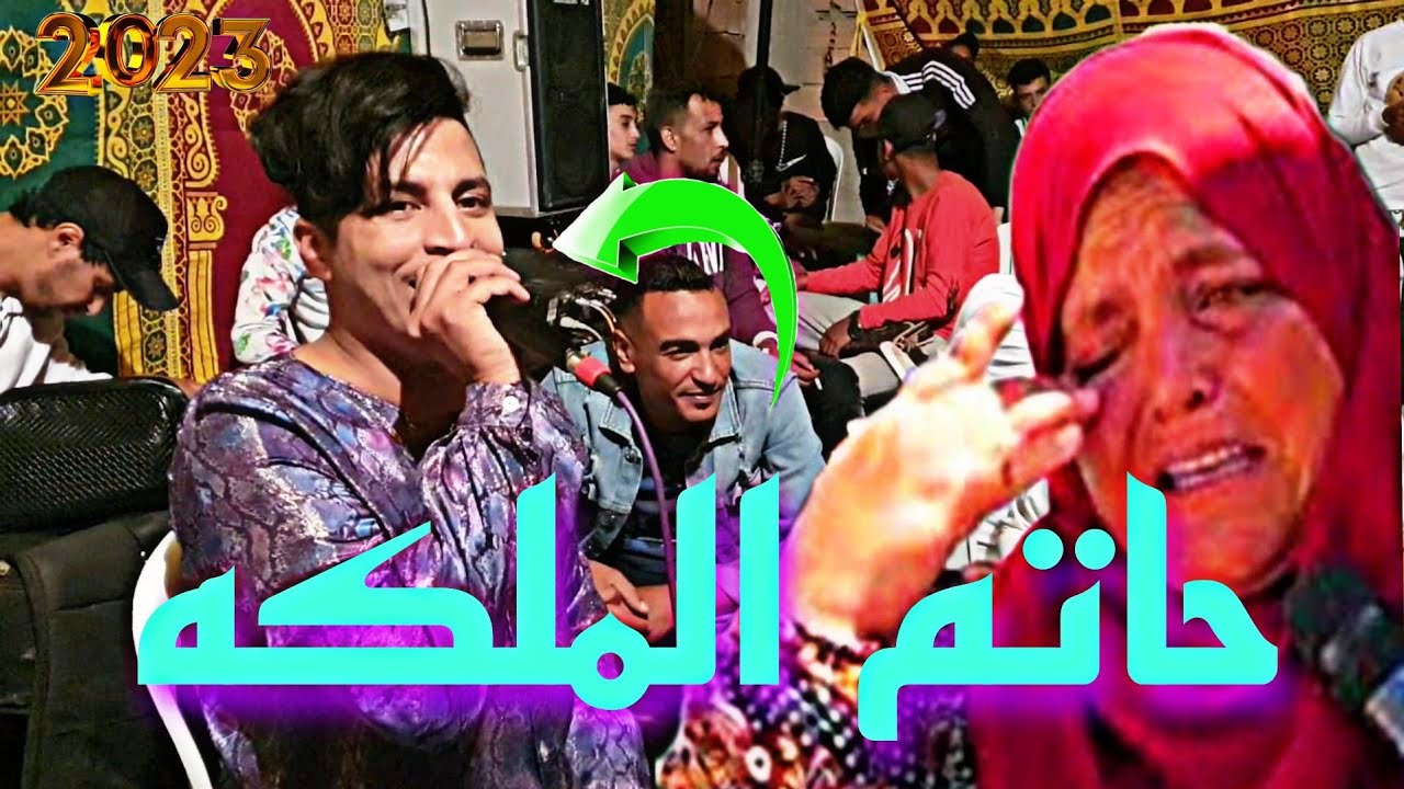 حاتم ولد مليكة الميمة الحنينة