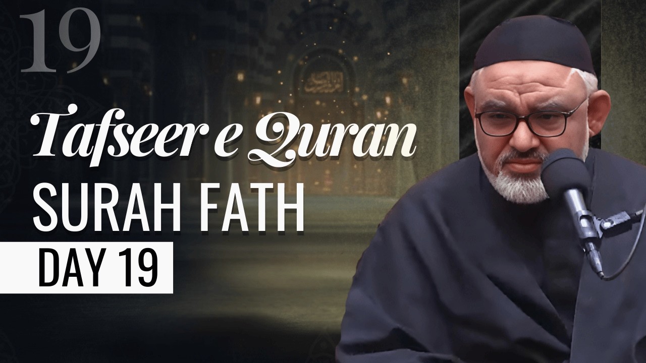 Day 19  | Tafseer e Quran | Surah Fath | Maulana Murtaza Zaidi