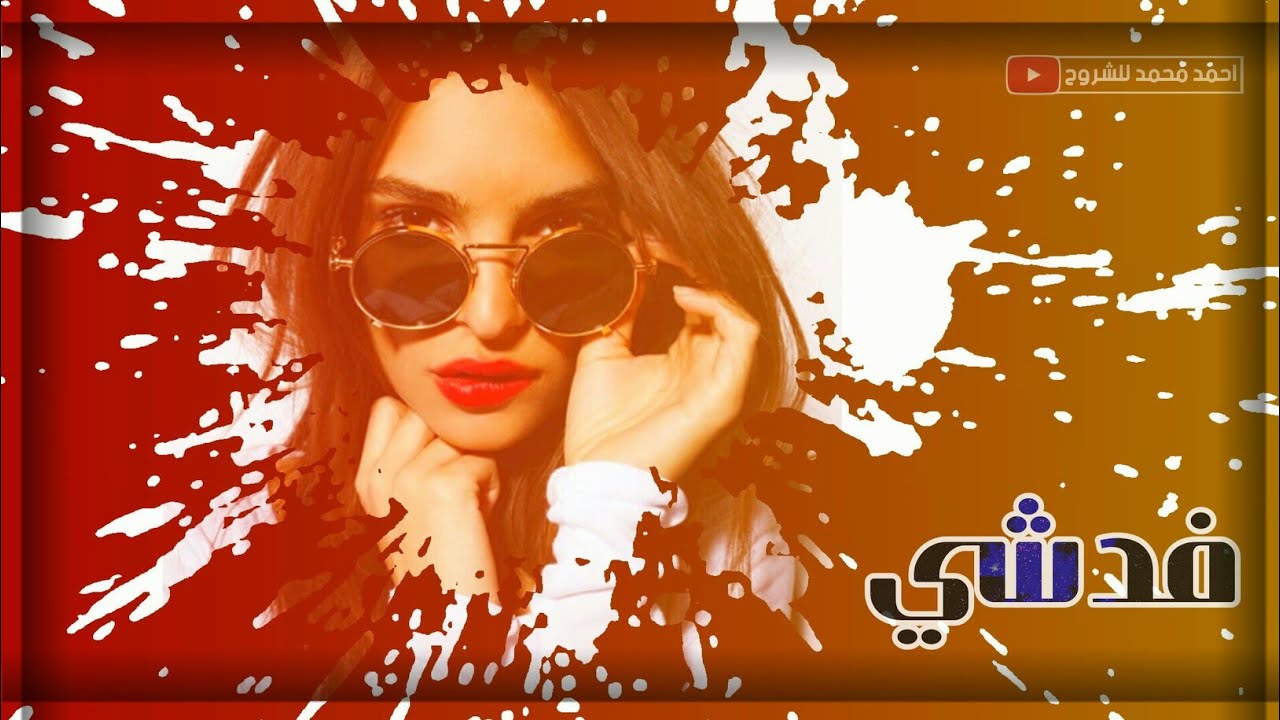 عمل تطشير للصور في برنامج كين ماستر || خووورافي 😲