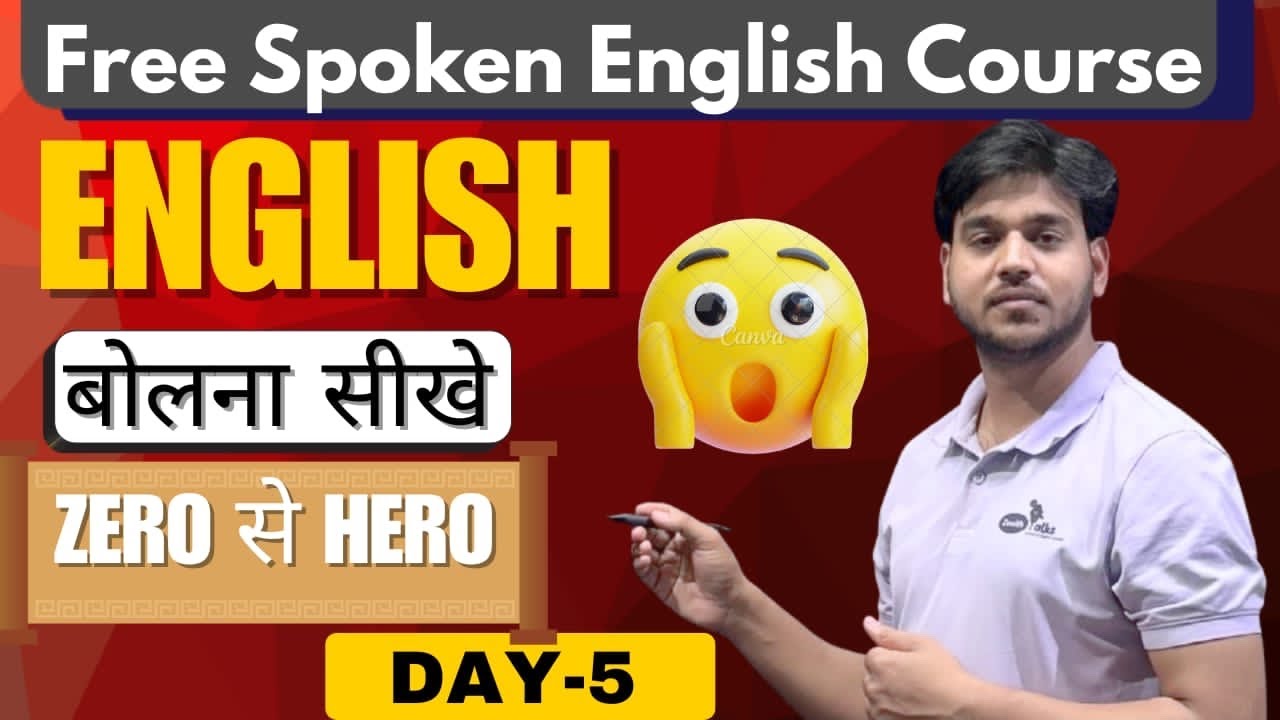 Future Continuous Tense | English Speaking Course | Zero to Hero Day 5 | Rashid Sir 