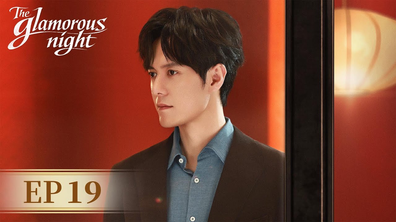ENG SUB《夜色正浓 The Glamorous Night》EP19 闯大祸？赵玫摊上事了｜主演：江疏影，佟大为  | 腾讯视频-青春剧场
