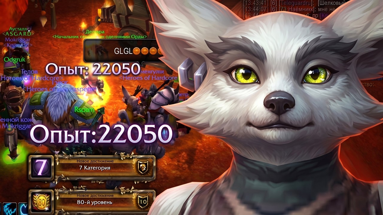 Я прошел хардкор на WoW Sirus
