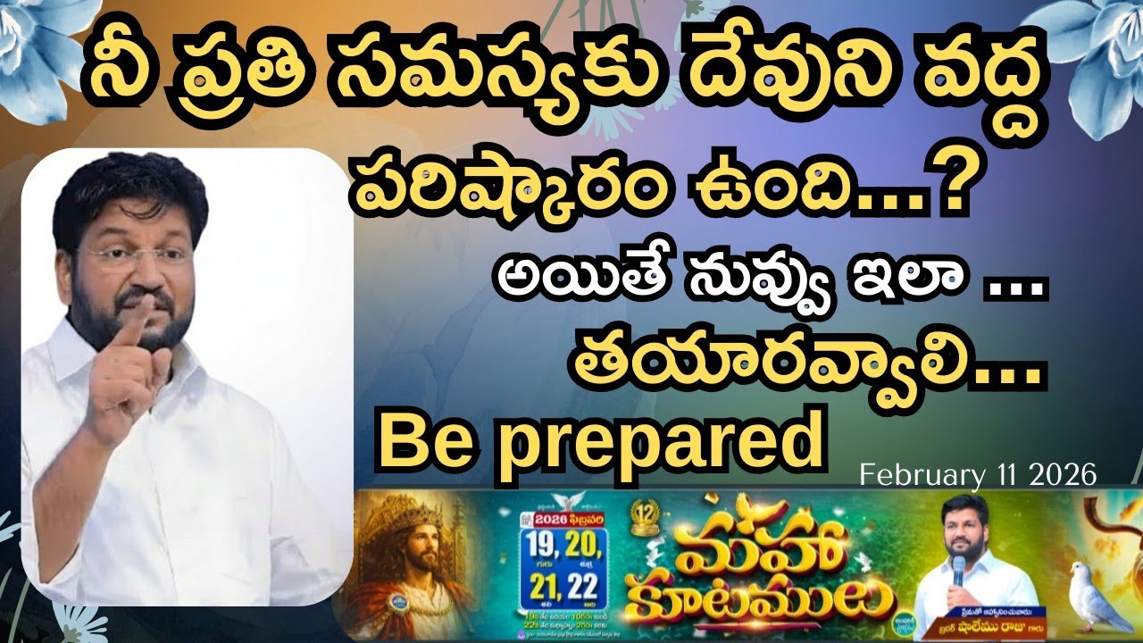 🍓ఈ రోజు సాయంత్రం దేవుడు నీకు ఇచ్చు జీవఫలము🍓MSG BY SHALEMANNA #ytshorts#youtube#11/02/2026#wednesday