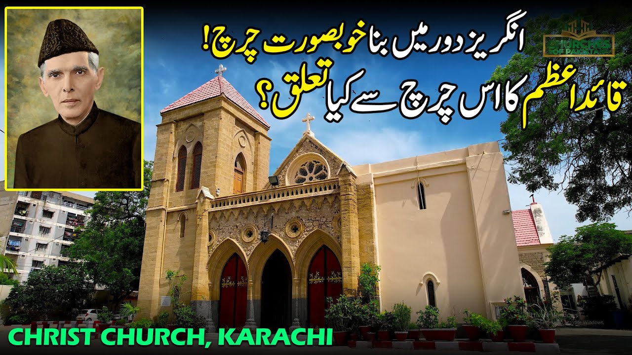 Explore Christ Church, Mission Road, Karachi | Churches of Pakistan | Discover Pakistan