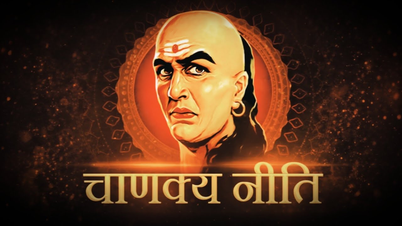 Chanakya Niti Full in Hindi | Complete Wisdom of Chanakya