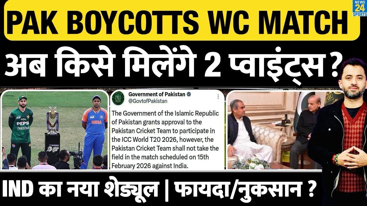 Breaking News : Pakistan Boycotts T20 World Cup Match | India | Bangladesh | Mohsin Naqvi | PCB|BCCI