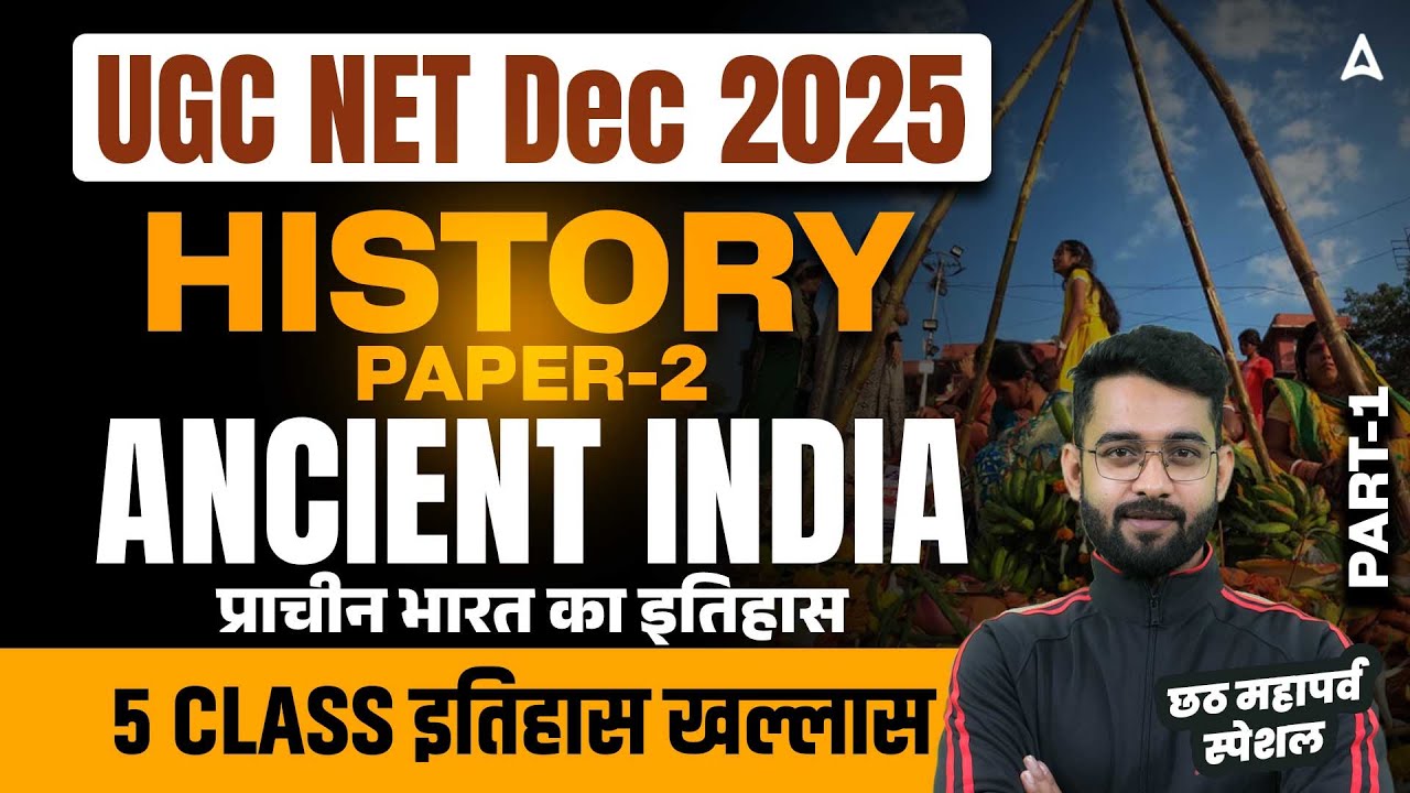 UGC NET History | UGC NET History Ancient India | UGC NET Ancient History By Jawed Sir