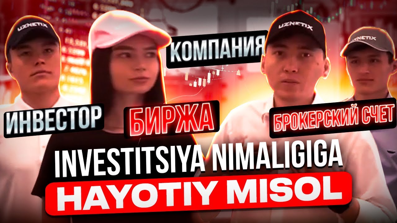 Биржа, брокер, инвестор: бу нима узи? Misol