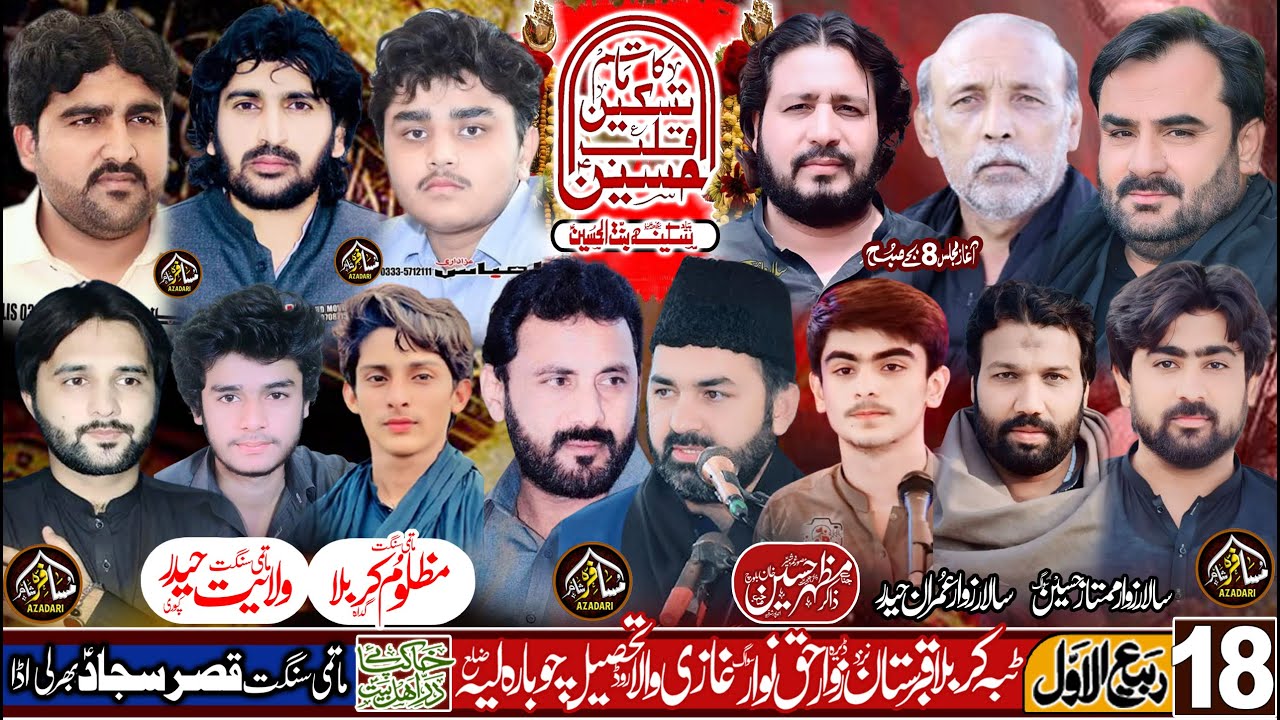 #livemajlis |18 Rabi ul Awal  2025 | Tiba Karabla Qabrestan Nazd Bhurli Ada Tehsil Chubara Layyah