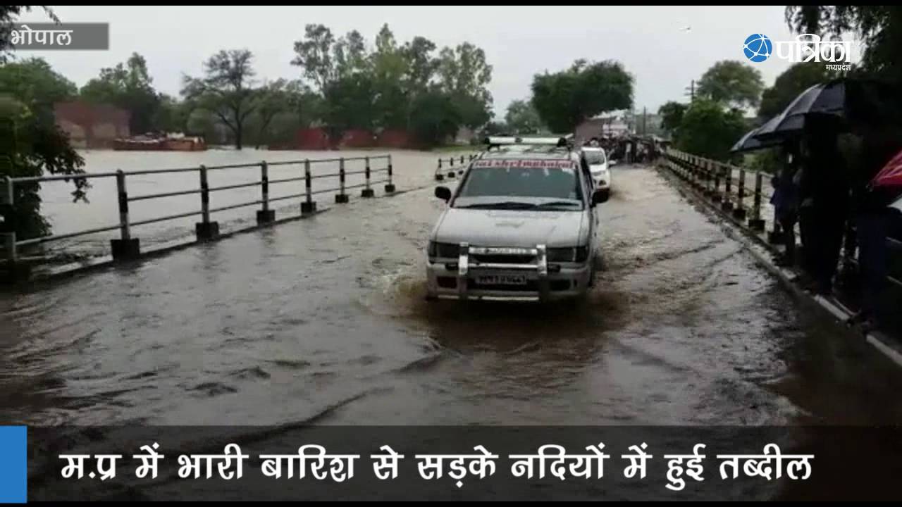 MP flood | Heavy Rainfall | Water logging | River Overflowing | Madhya pradesh