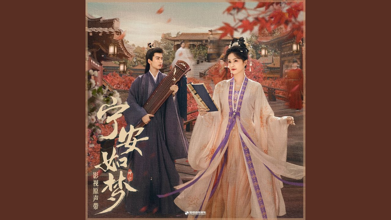 繁华一梦终归去
