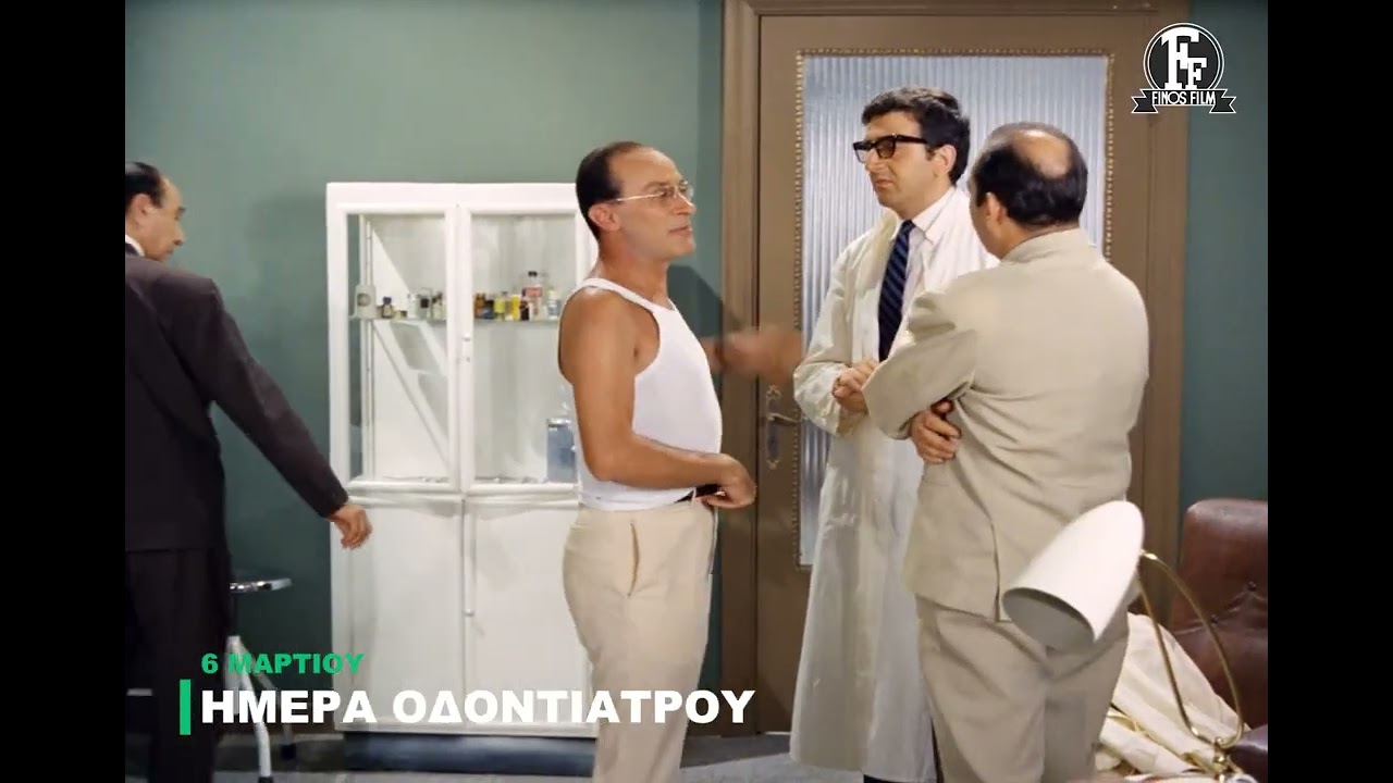 ΗΜΕΡΑ ΟΔΟΝΤΙΑΤΡΟΥ 6 ΜΑΡΤΙΟΥ