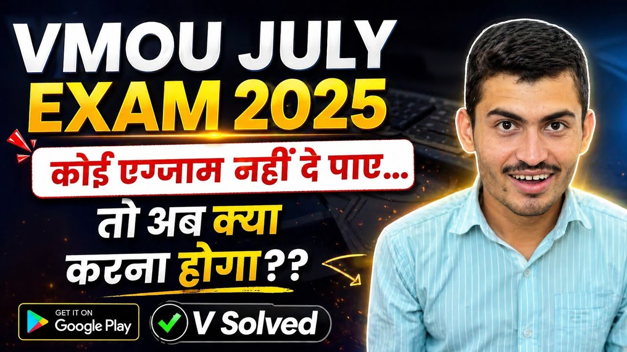 VMOU EXAM | VMOU DEFAULTER FORM | Could not give VMOU EXAM??