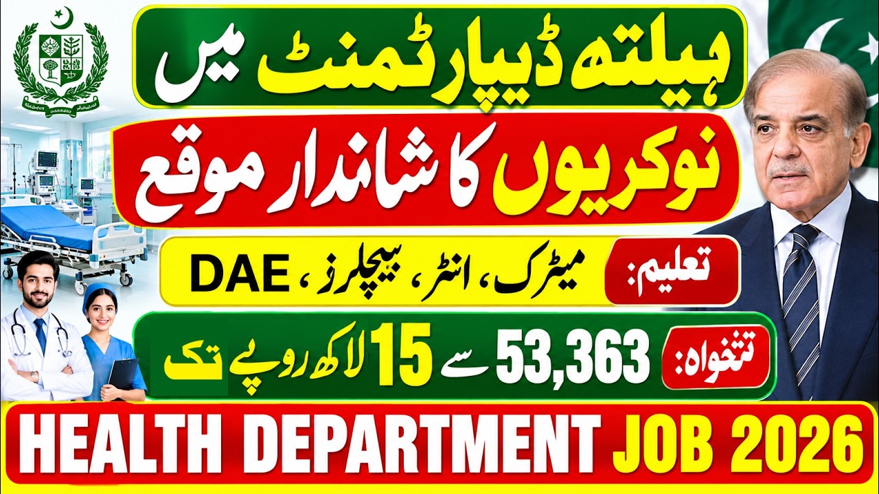 Health Department Jobs 2026 | Latest Government Jobs 2026 | | Latest Vacancies & Apply Online