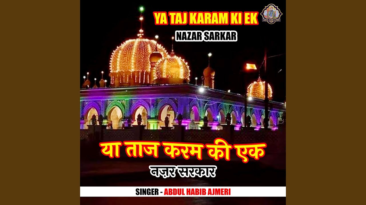 Ya Taj Karam Ki Ek Nazar Sarkar