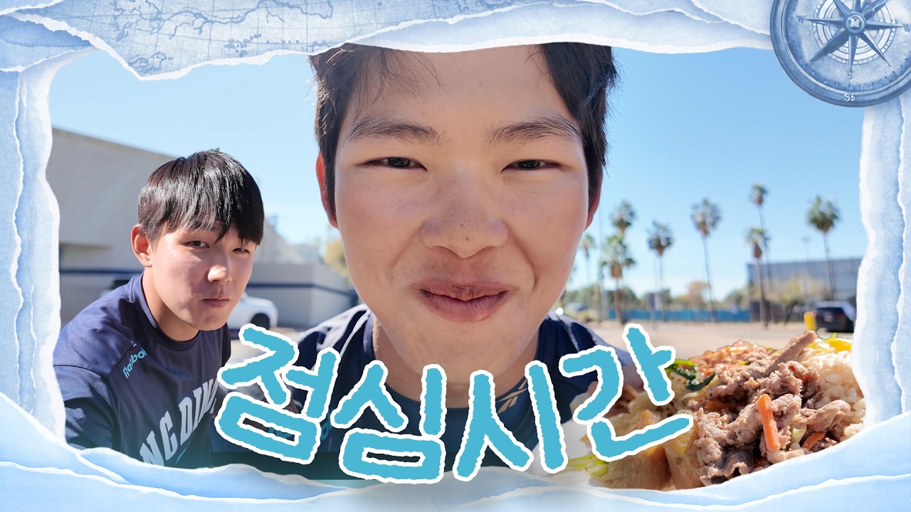 점심시간에 급습당한 신인 삼인방 💦  | CAMP 2