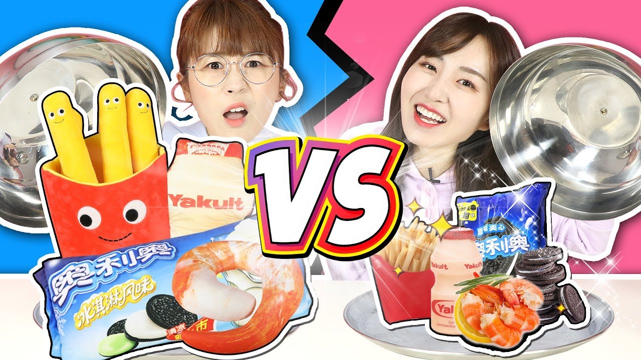 真假食物挑戰之是真的食物還是超大抱枕呢？小伶玩具 | Xiaoling toys
