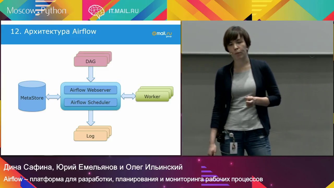 Airflow – платформа для разработки, планирования и мониторинга рабочих процессов