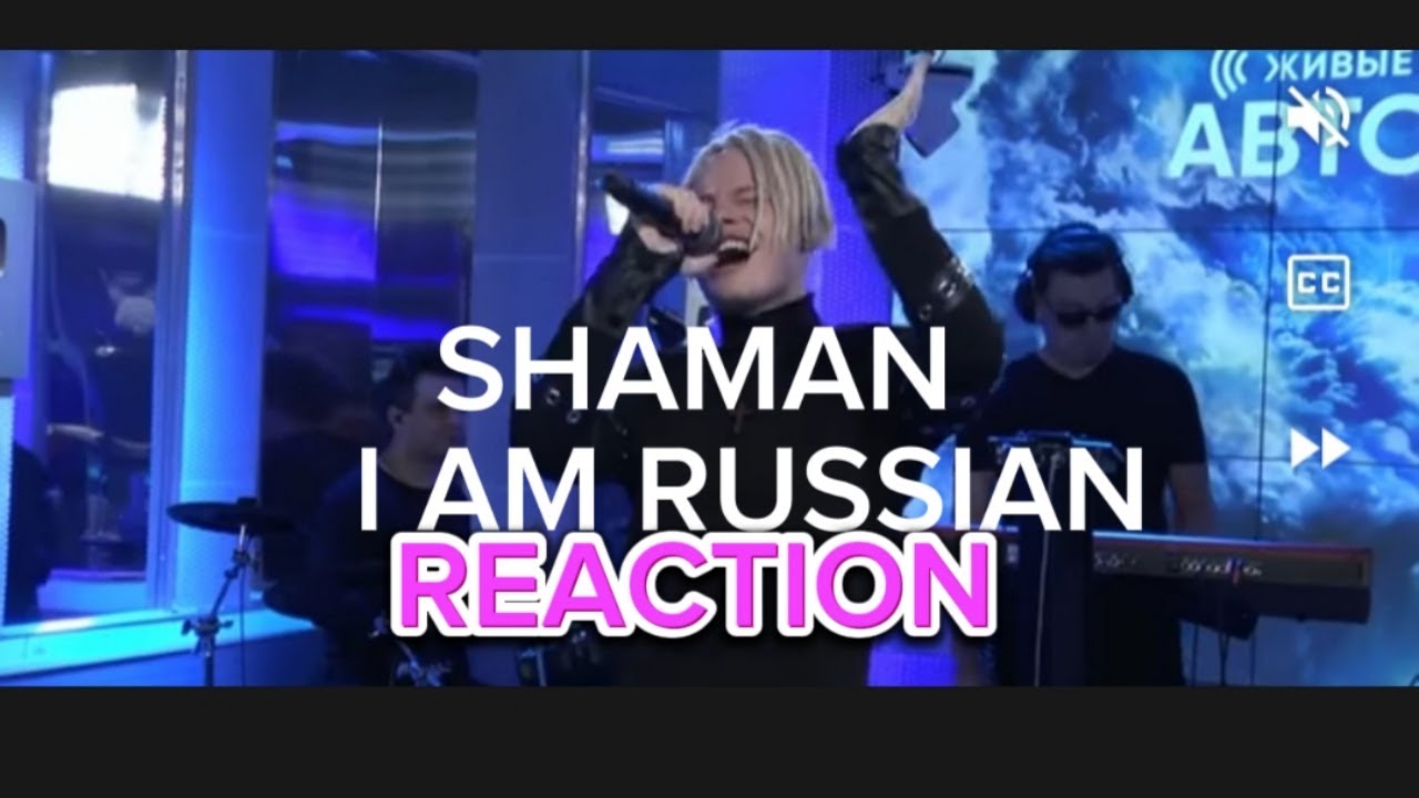 SHAMAN - Я РУССКИЙ (LIVE @ Авторадио) REACTION
