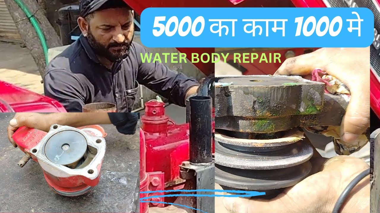 water body repair|5000 का काम 1000 में|#tractor #waterbody #repairing