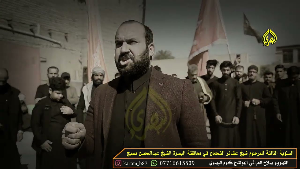 احلف مو كلهم ميتين النامو يمك حيدر كاطع المياحي و كرار البصيري وراضي الحلفي سنوية الشيخ عبد المحسن م