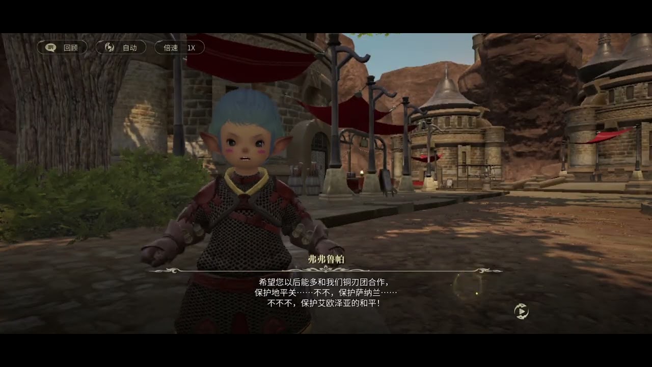 Final Fantasy 14 mobile (最终幻想XIV)