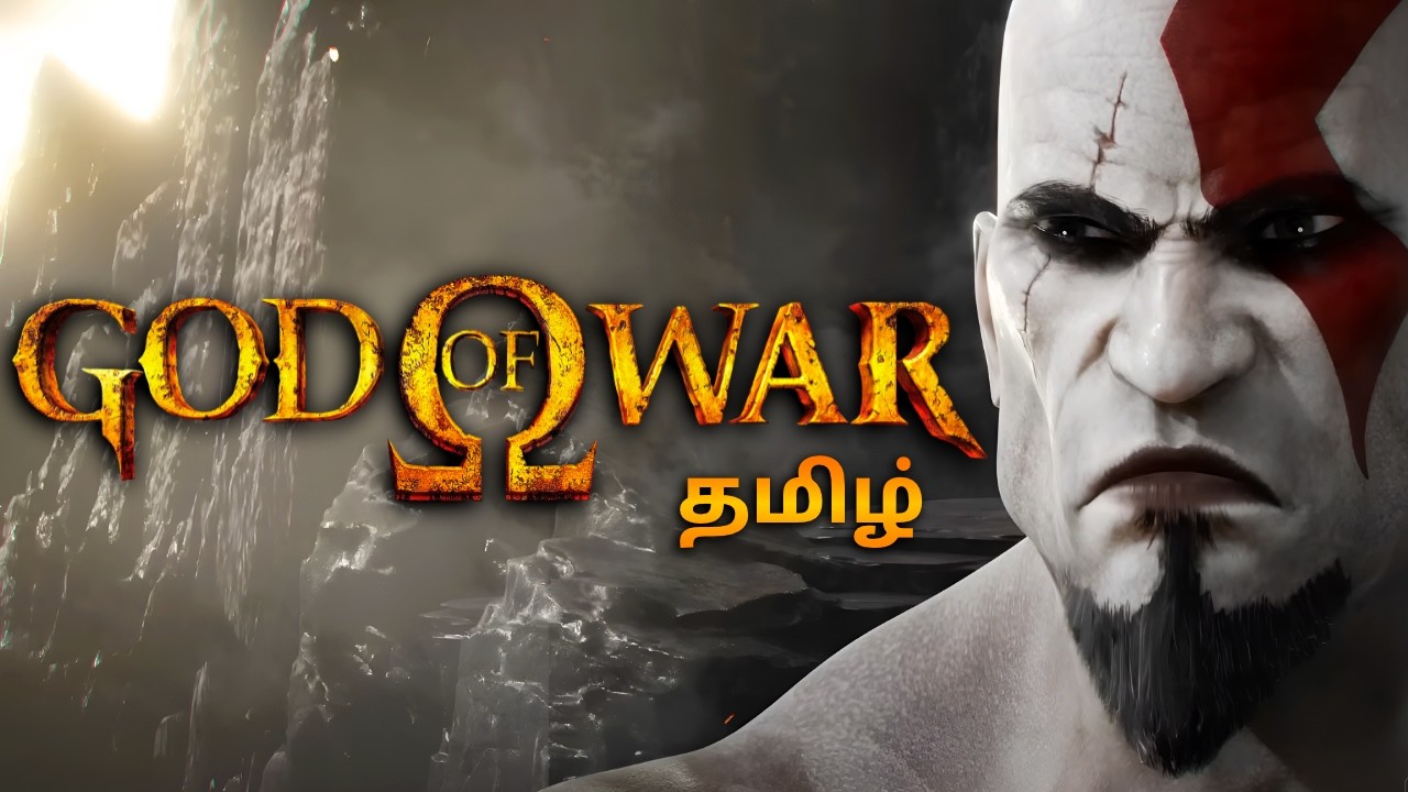 🔴 God Of War Tamil Live | Part 1 | Bokamamba