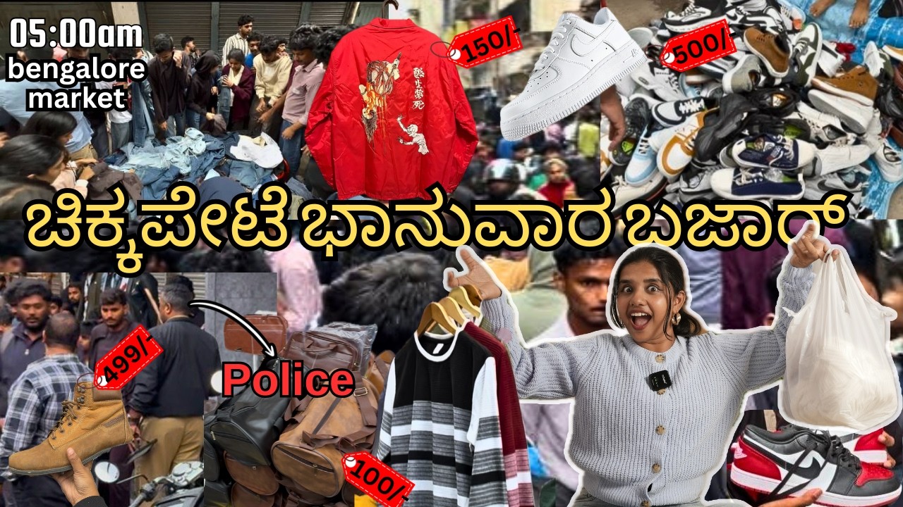 Cheapest market in Banglore Morning at 5am ||Chickpete Sunday bazar + haul || Kannada channel |