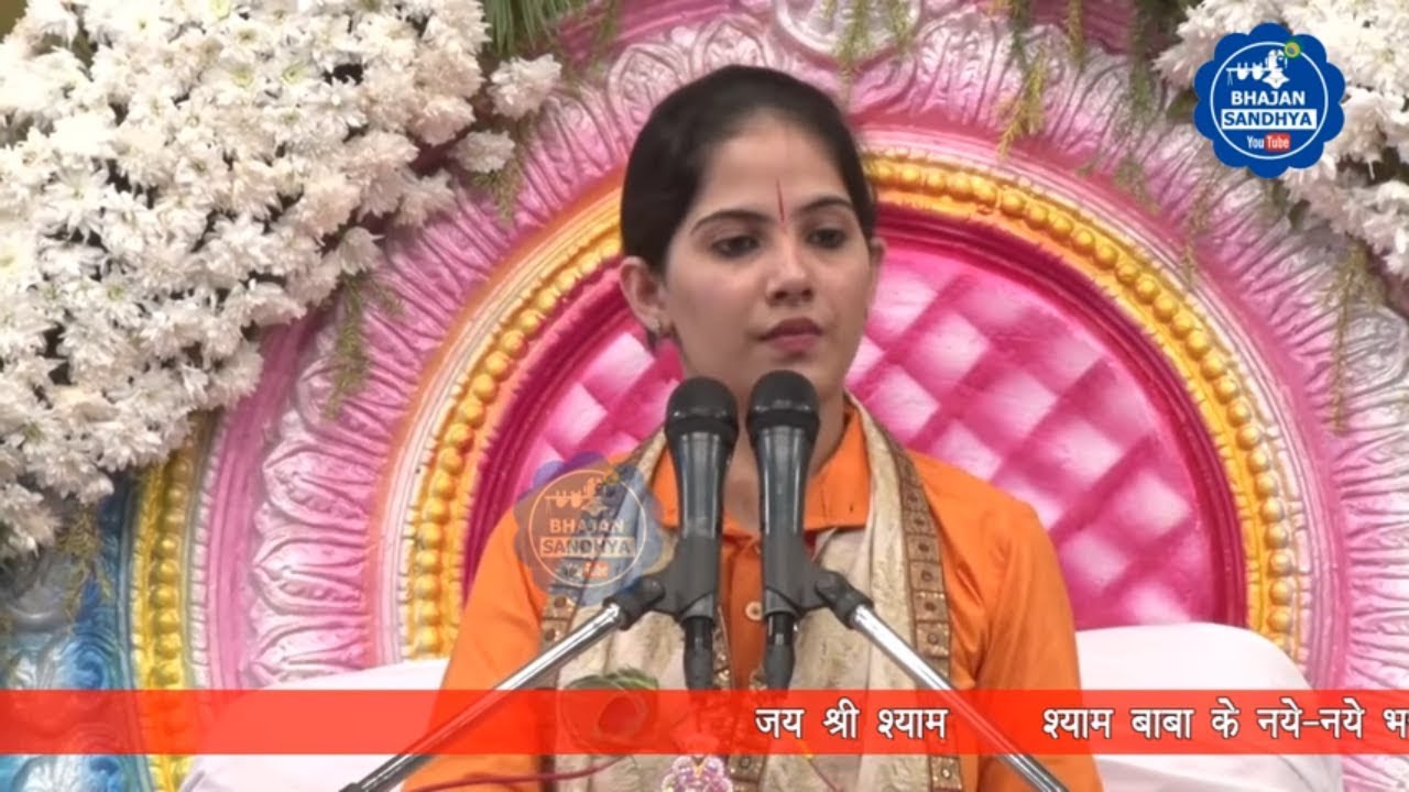 Jaya kishori Bhagwat Katha Day-5,Part-2 | Bhajan Sandhya #jayakishoribhagwat #bhagwat #jayakishori