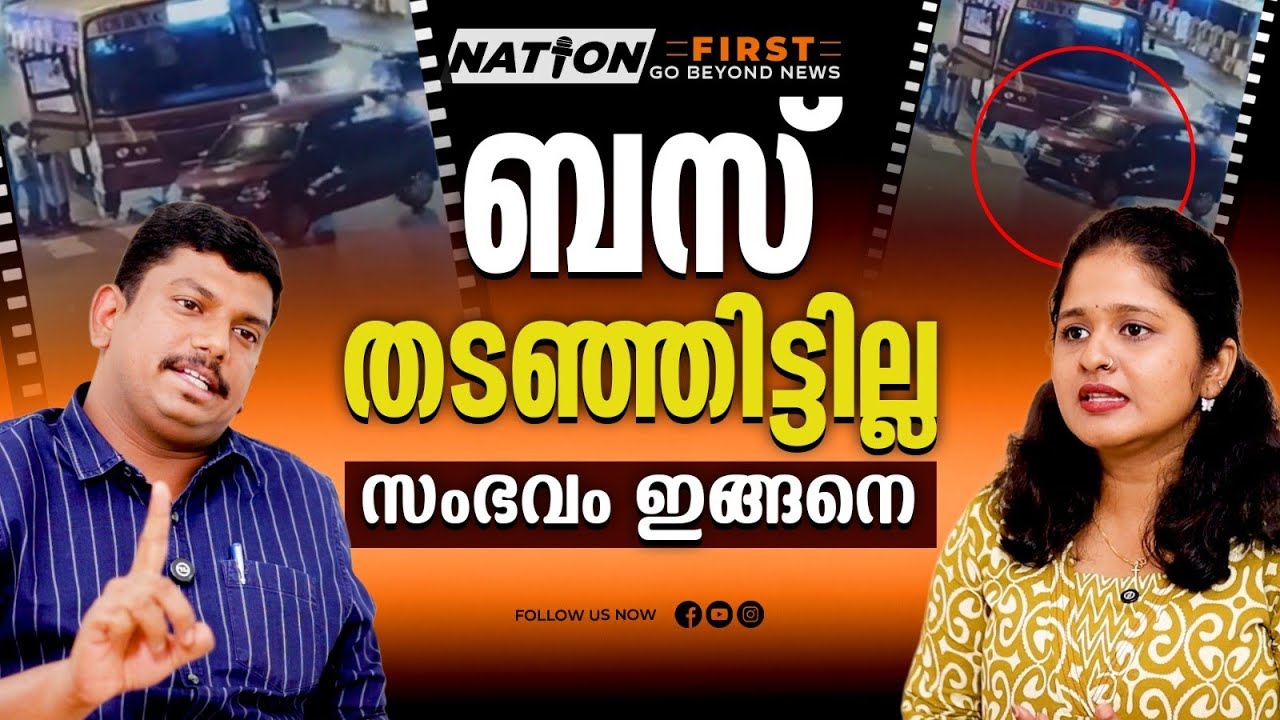 ഉണ്ടായത് വാക്കുതർക്കം മാത്രം, അതിൽ രാഷ്ട്രീയമില്ല | CPM | ARYA RAJENDRAN | SACHIN DEV 